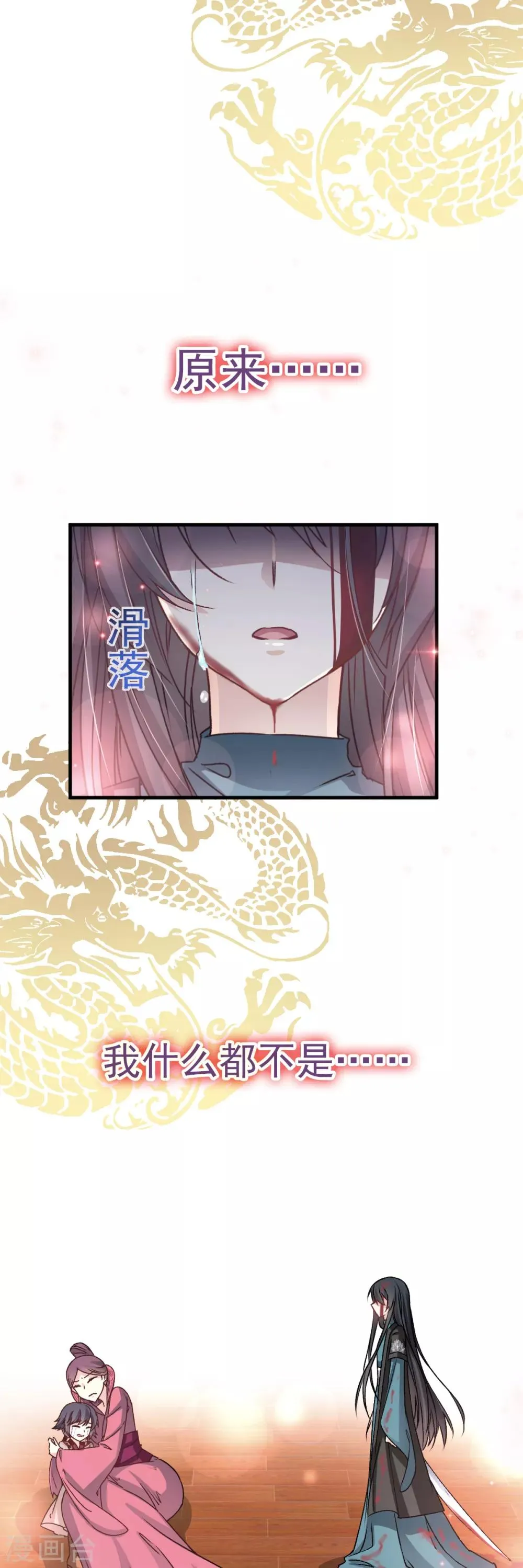 第32话 直到你跪着来求我！ 第26页