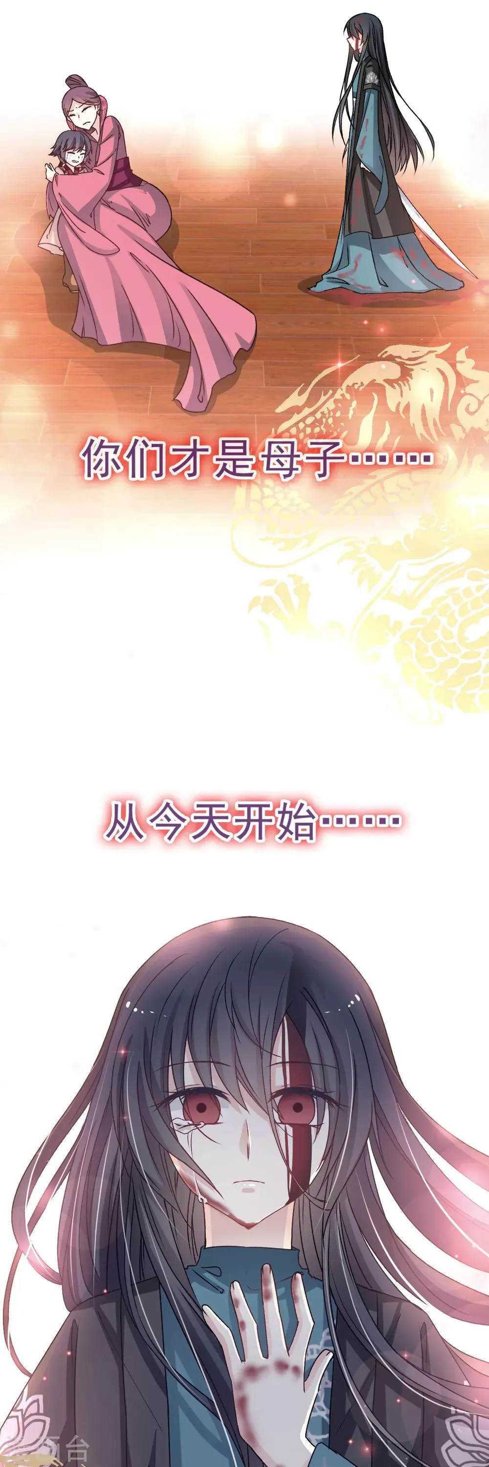 第33话 我要亲自找到你 第2页
