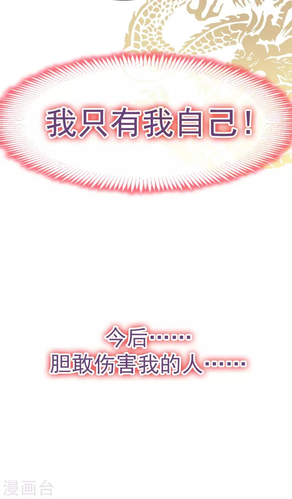 第33话 我要亲自找到你 第4页