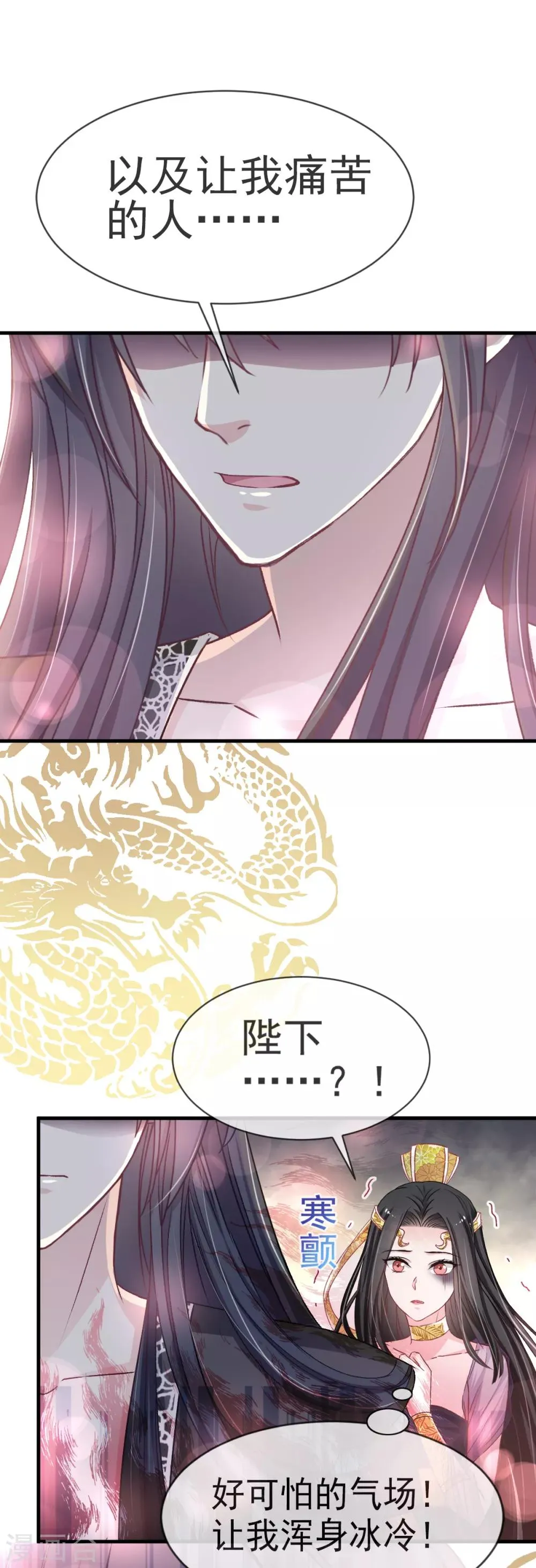 第33话 我要亲自找到你 第5页