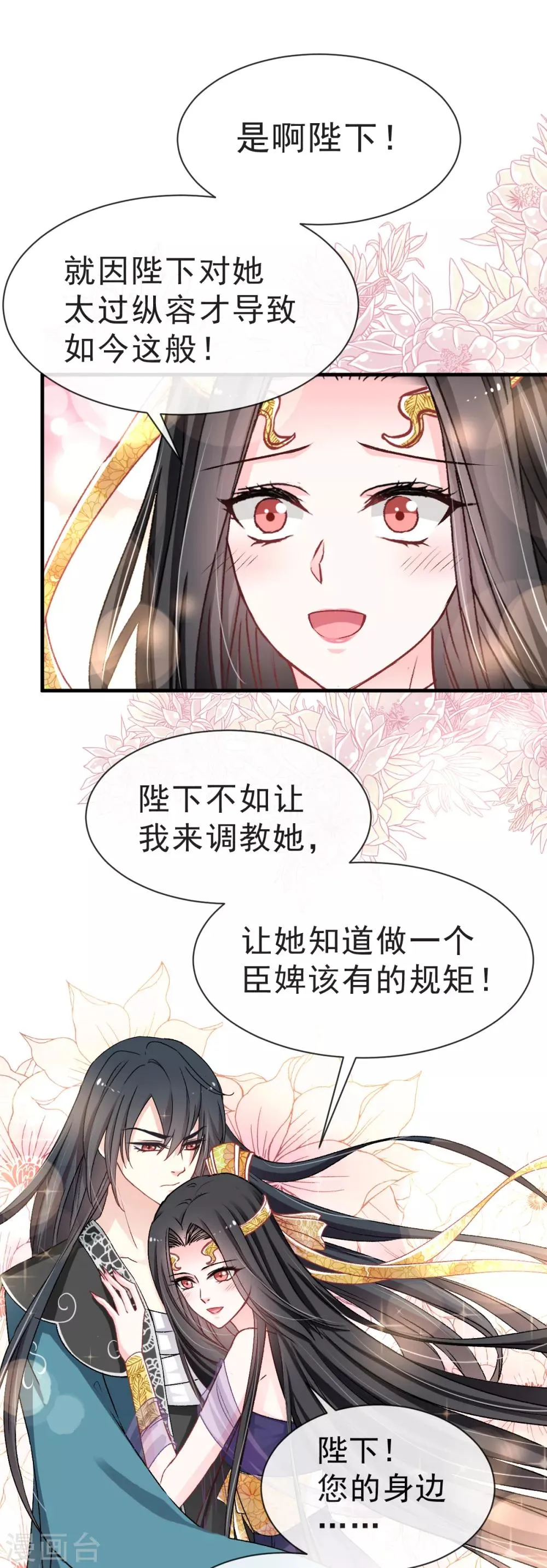 第33话 我要亲自找到你 第8页