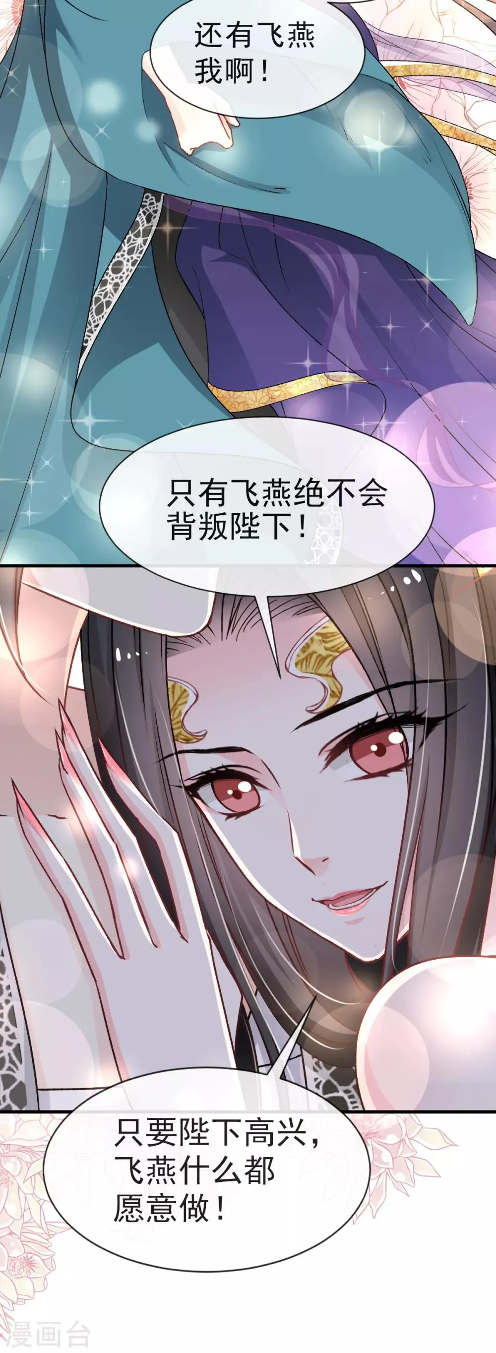 第33话 我要亲自找到你 第9页