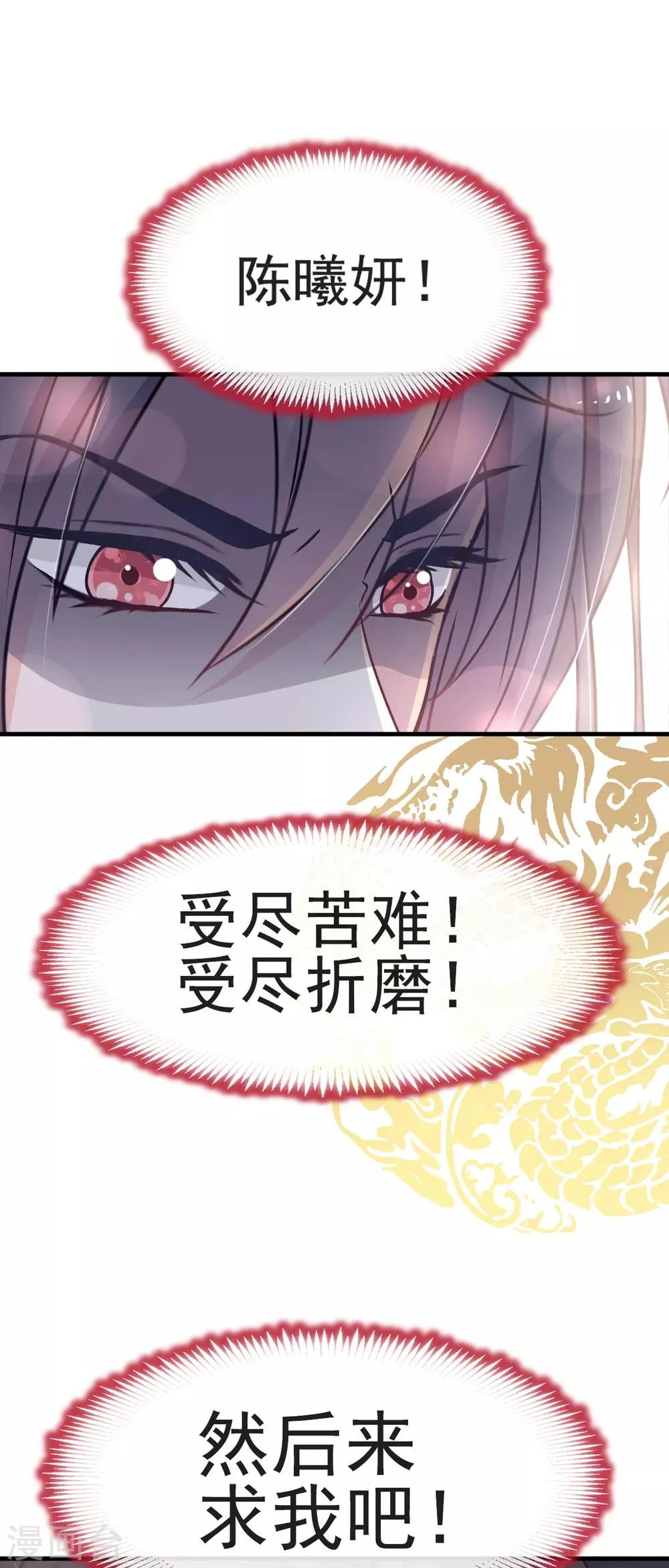 第33话 我要亲自找到你 第10页