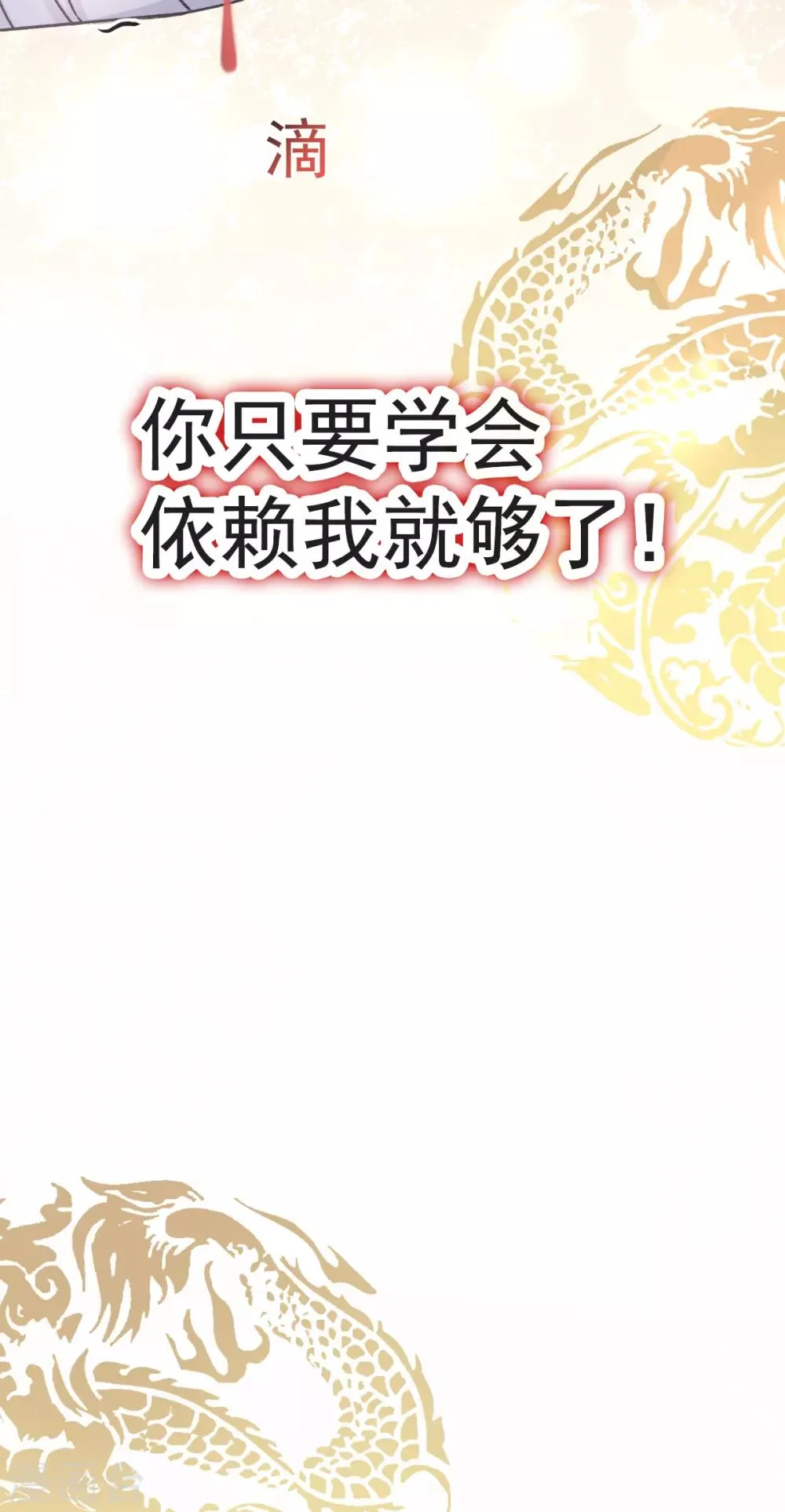 第33话 我要亲自找到你 第12页