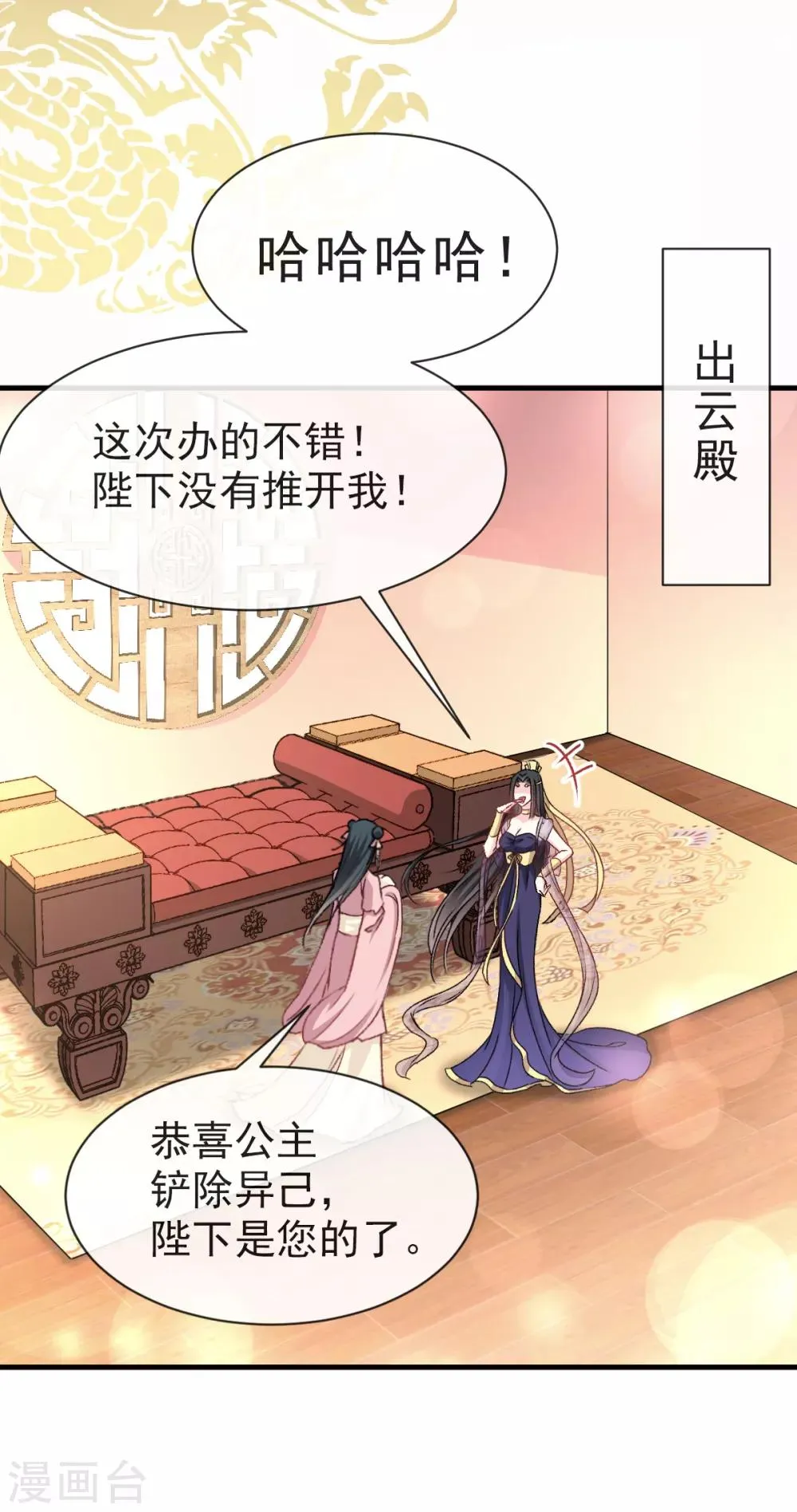 第33话 我要亲自找到你 第13页