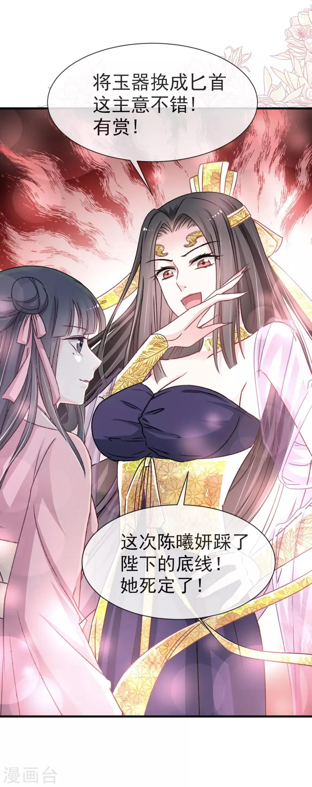 第33话 我要亲自找到你 第14页