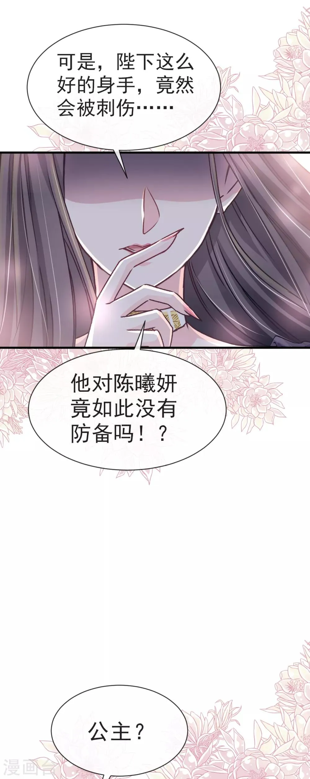 第33话 我要亲自找到你 第15页
