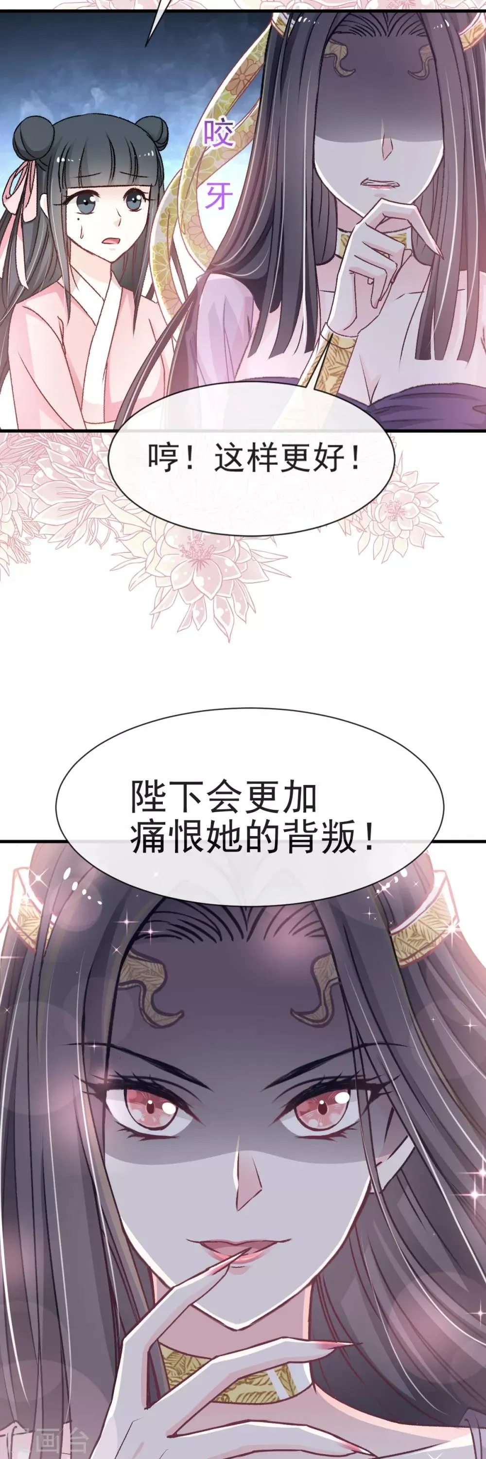 第33话 我要亲自找到你 第16页
