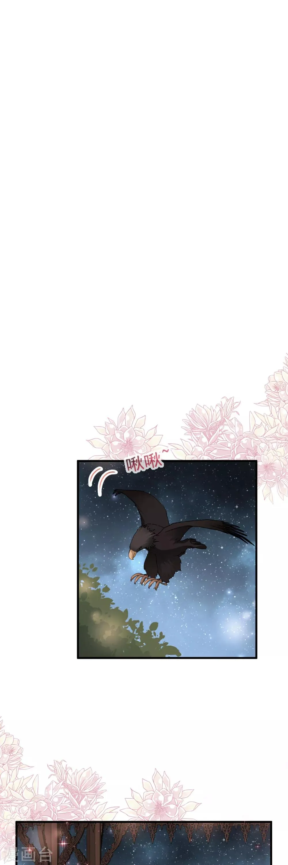 第33话 我要亲自找到你 第18页
