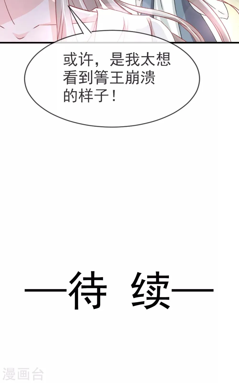 第33话 我要亲自找到你 第25页
