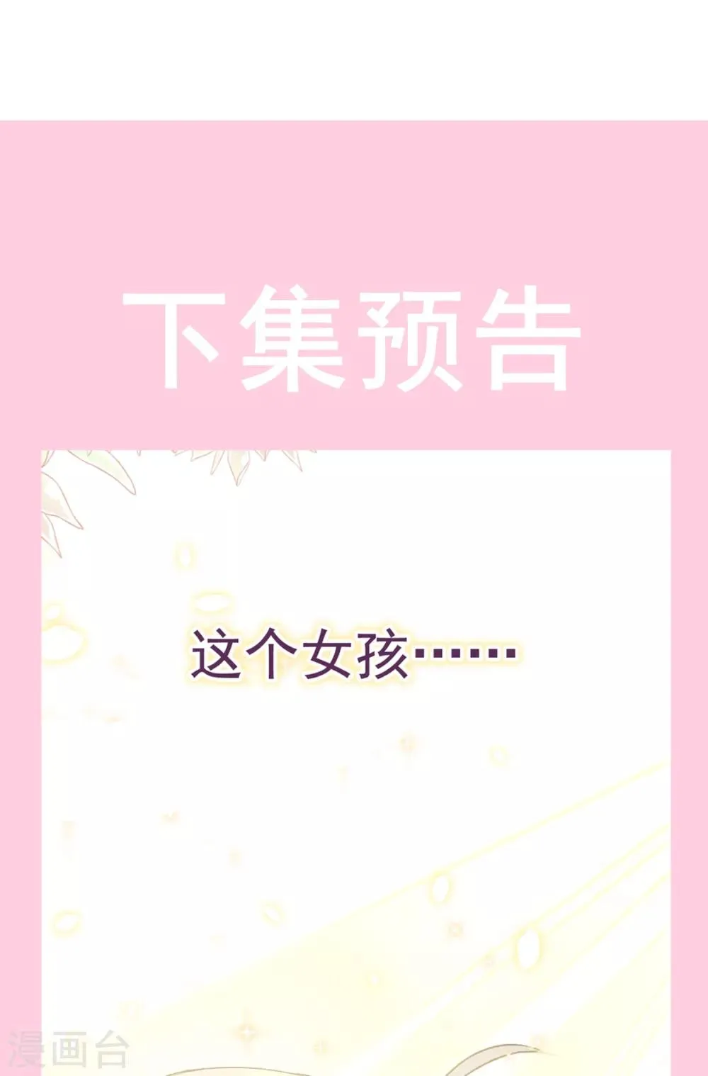 第33话 我要亲自找到你 第26页