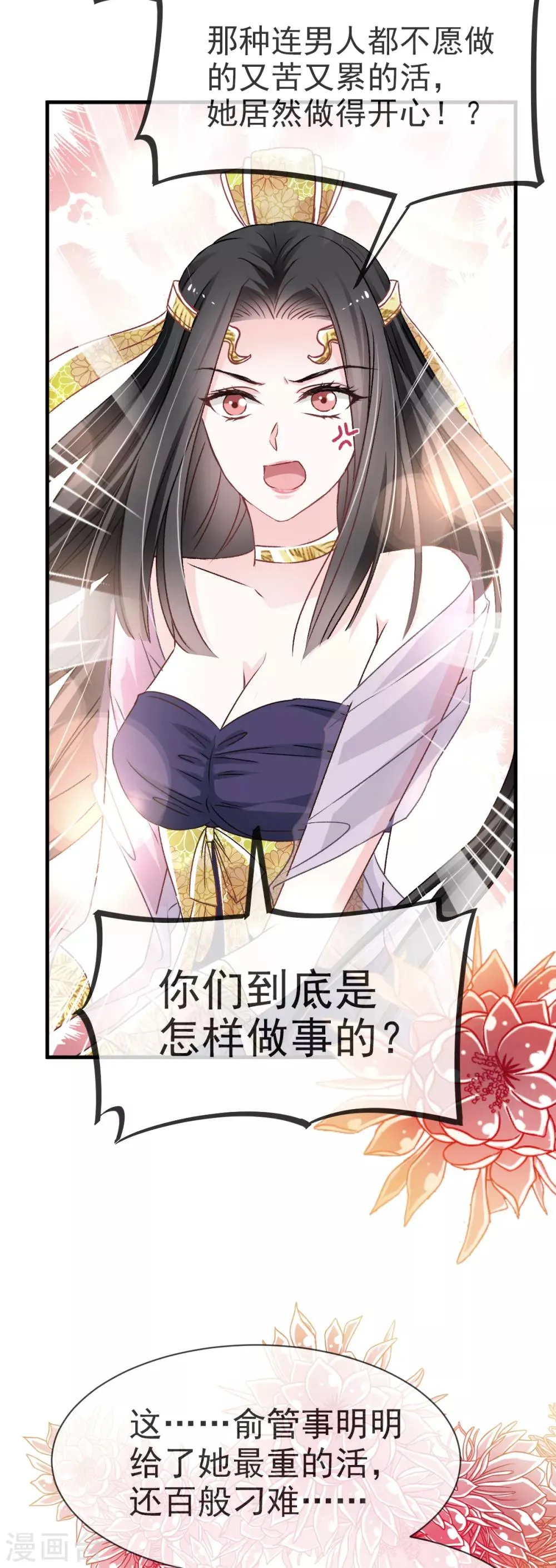 第34话 靠自己活下去 第3页