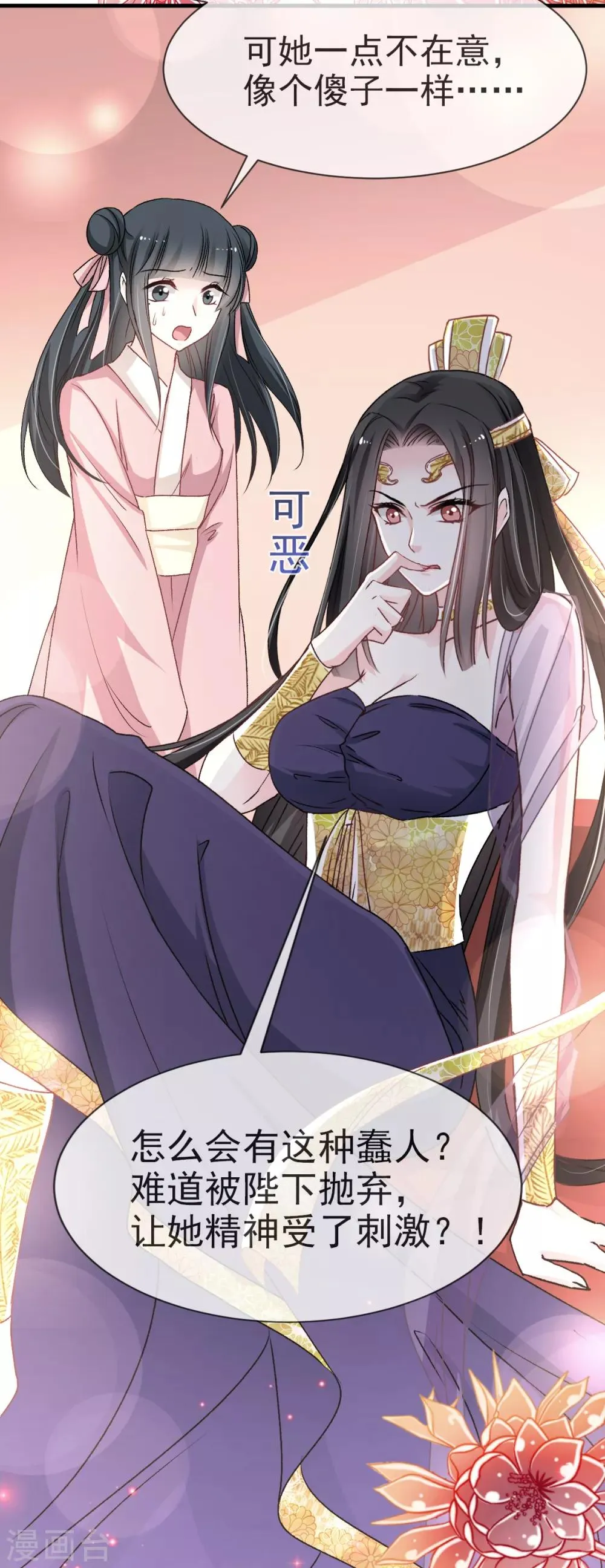 第34话 靠自己活下去 第4页