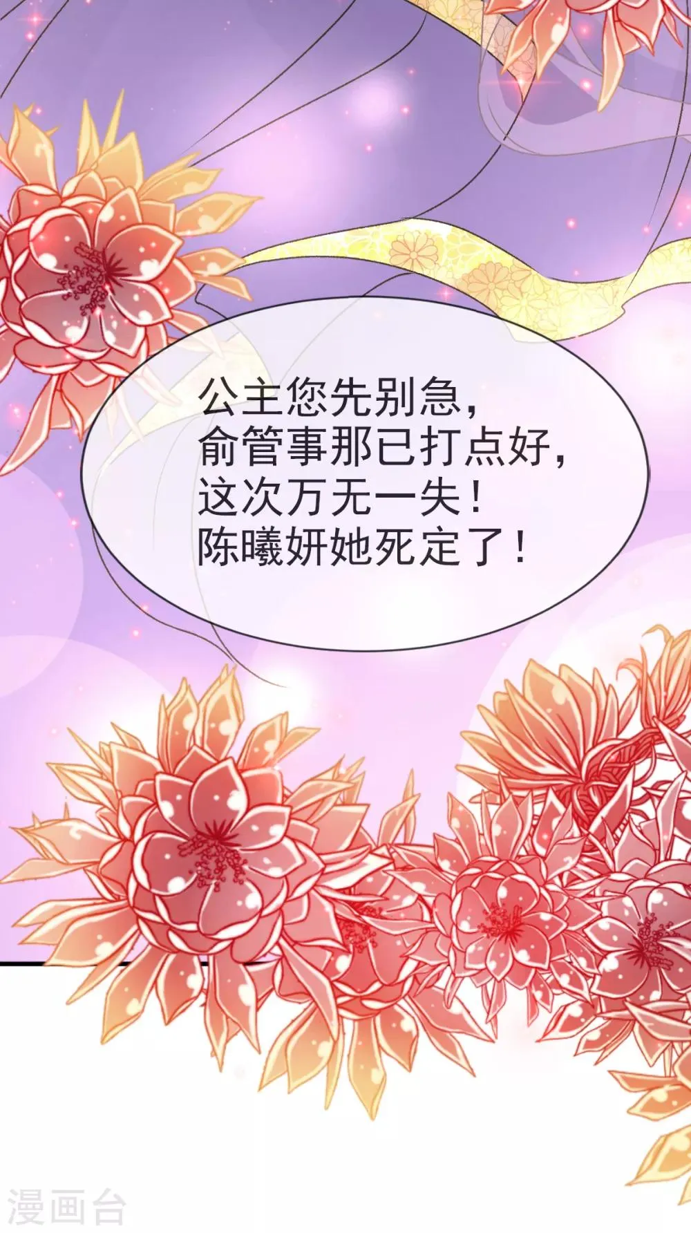第34话 靠自己活下去 第5页
