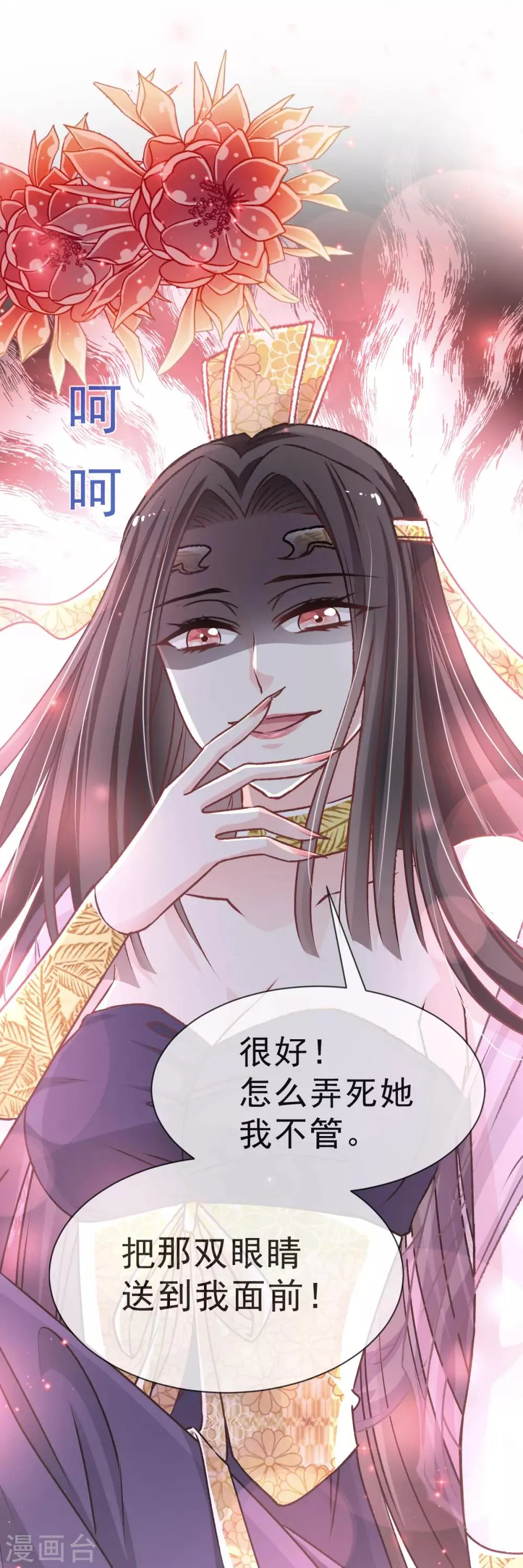 第34话 靠自己活下去 第6页