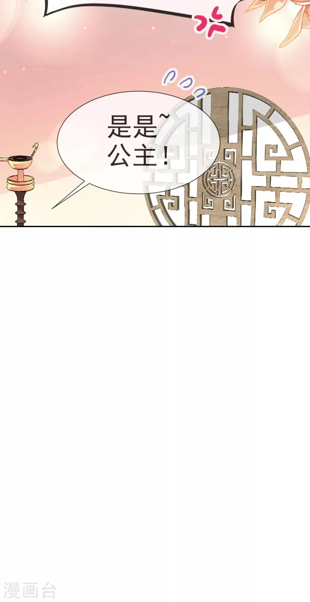 第34话 靠自己活下去 第8页
