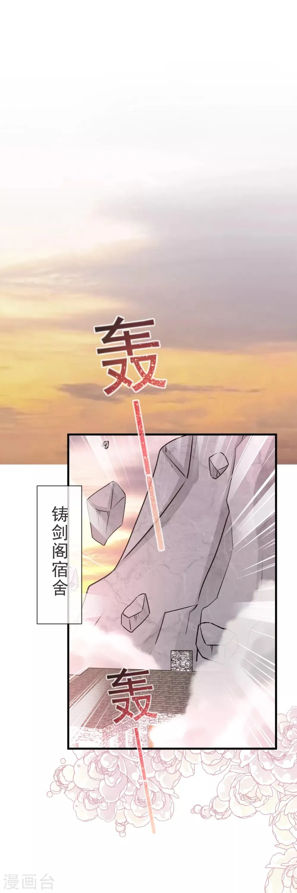第34话 靠自己活下去 第9页