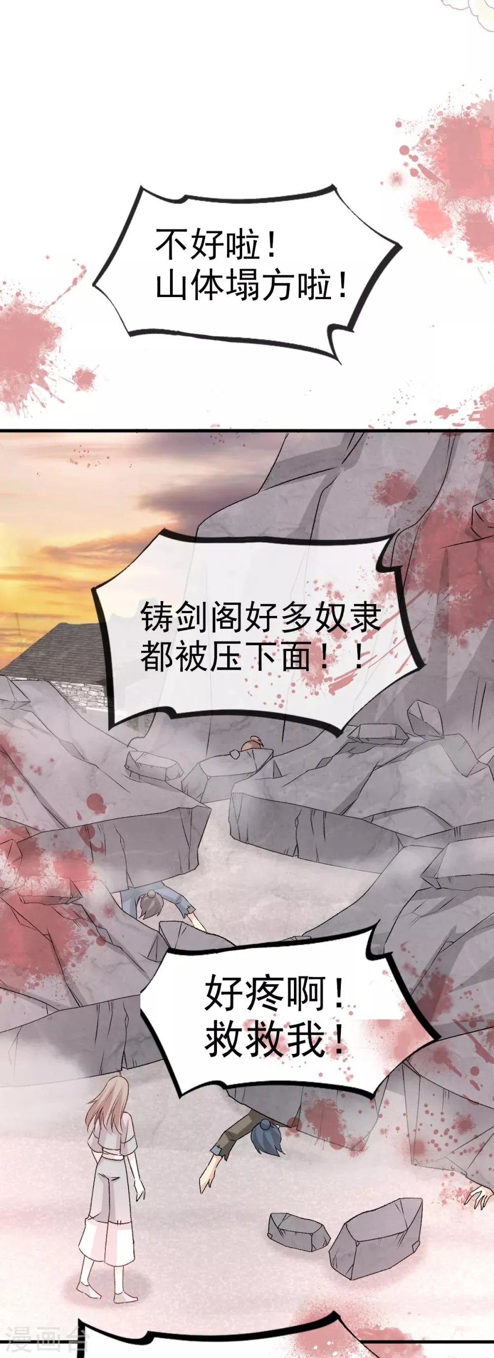 第34话 靠自己活下去 第10页
