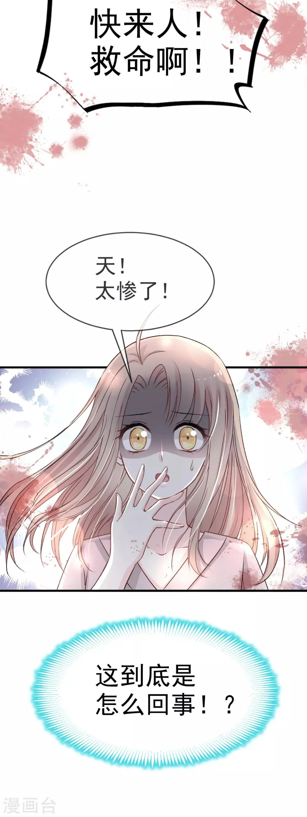 第34话 靠自己活下去 第11页