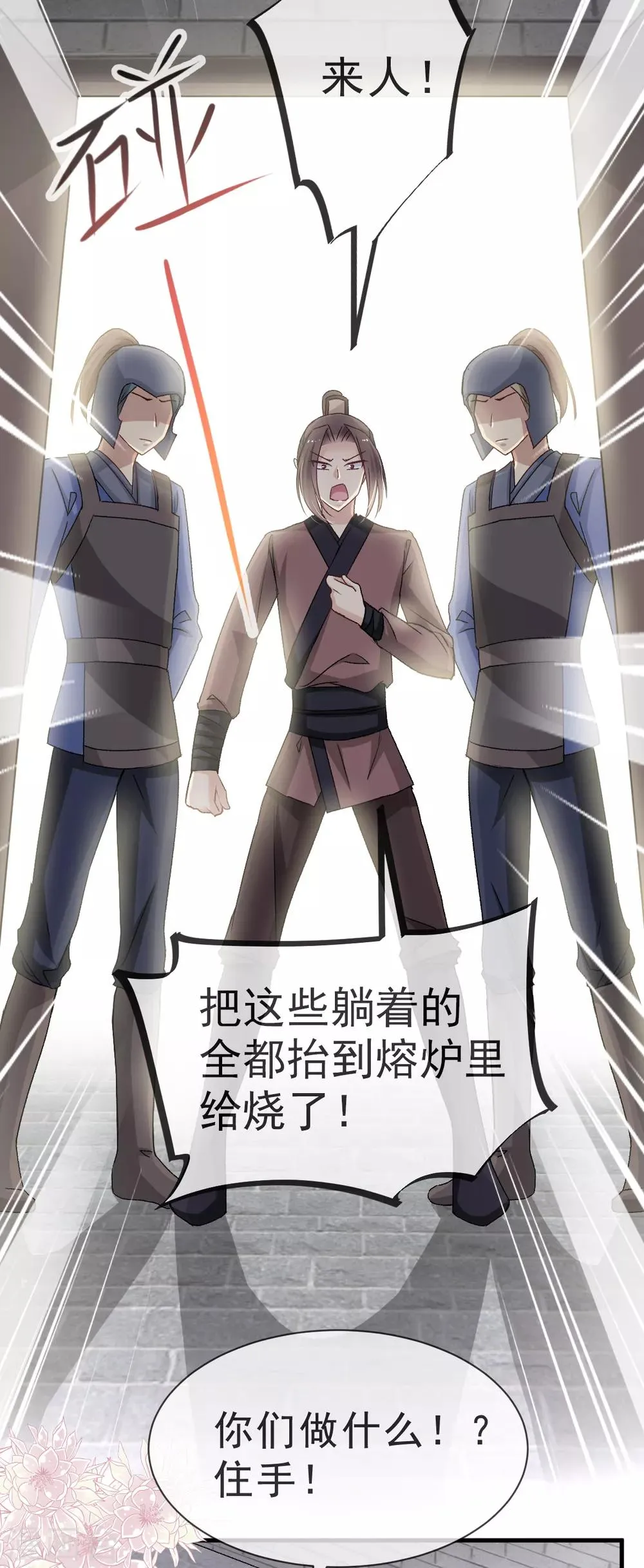 第34话 靠自己活下去 第15页