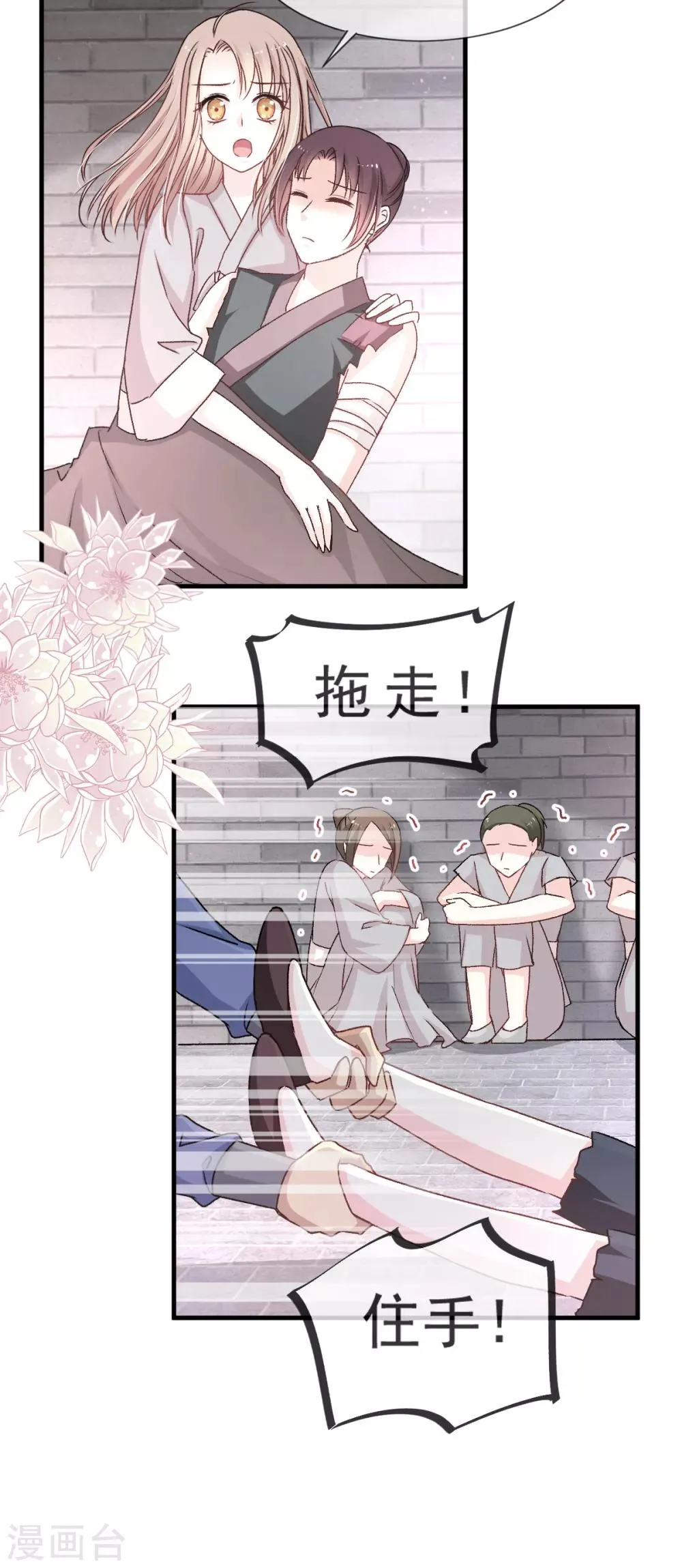 第34话 靠自己活下去 第17页