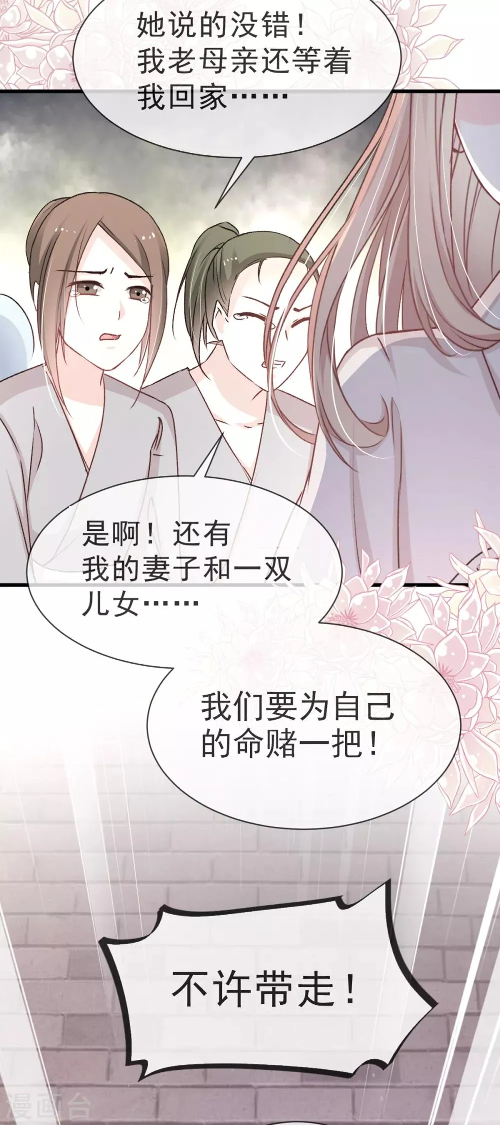第34话 靠自己活下去 第26页