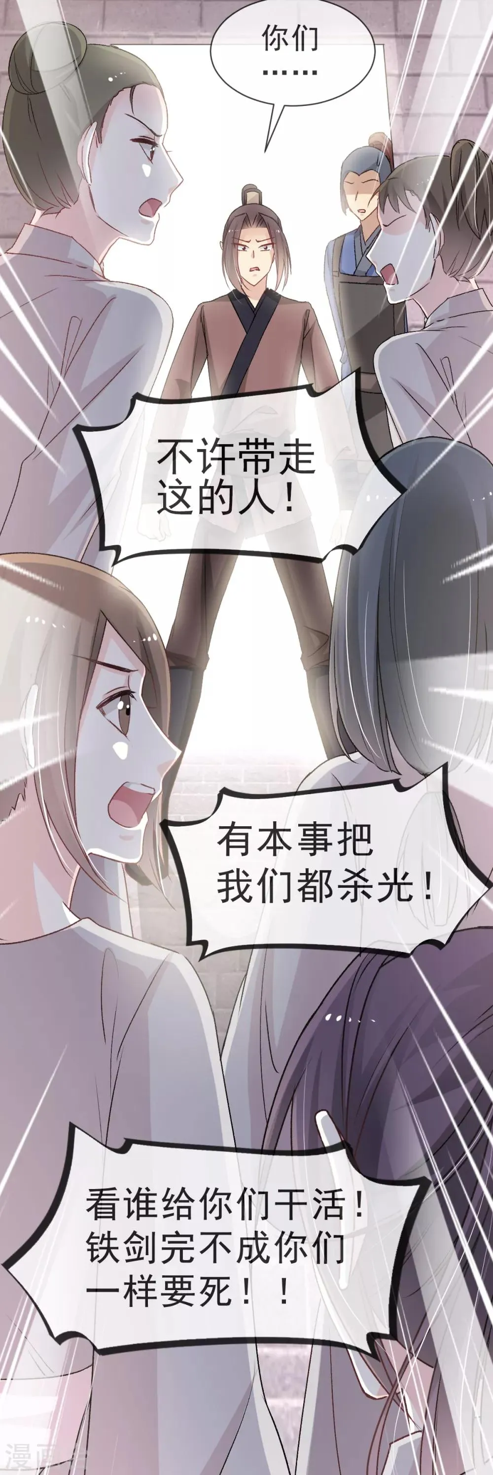 第34话 靠自己活下去 第27页