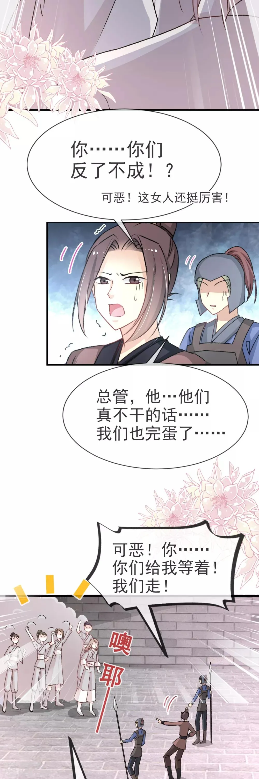 第34话 靠自己活下去 第28页