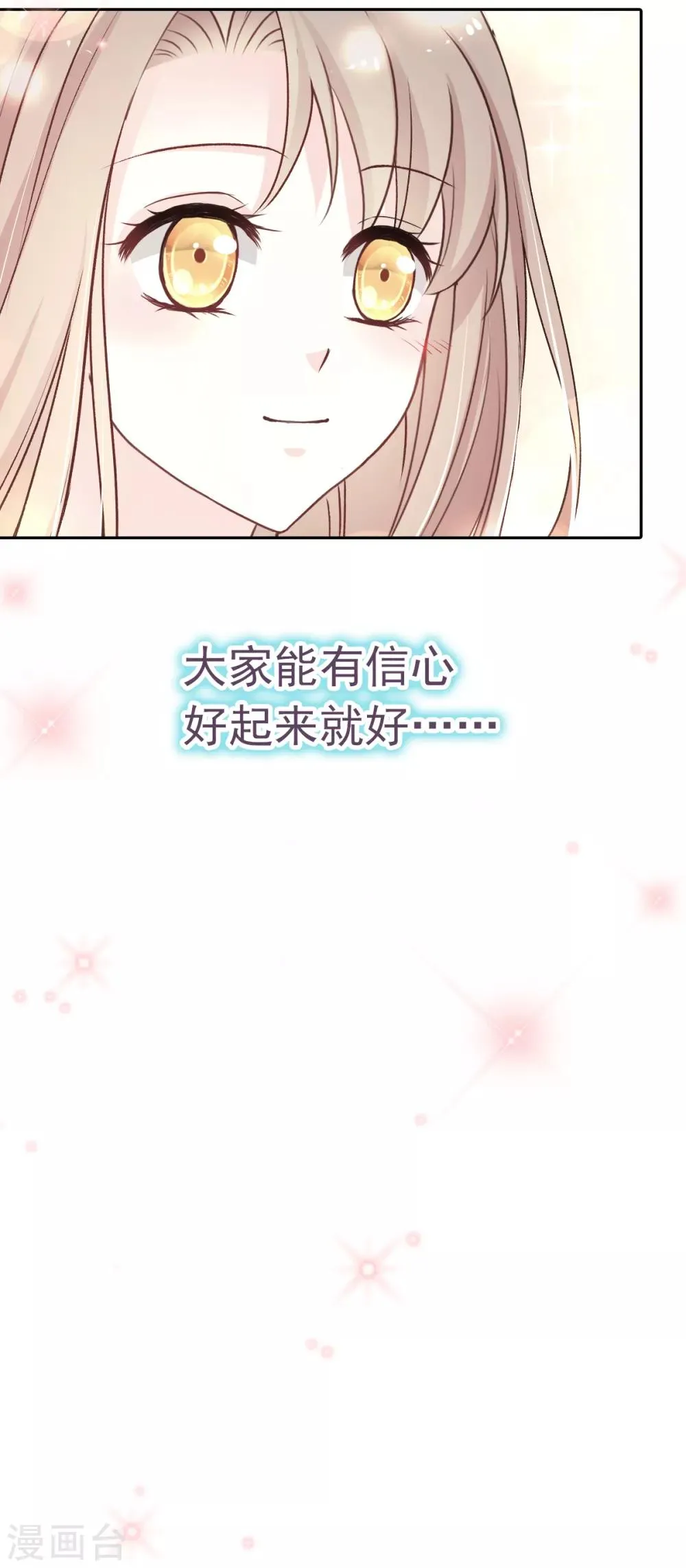 第35话 为何还不来求我 第4页