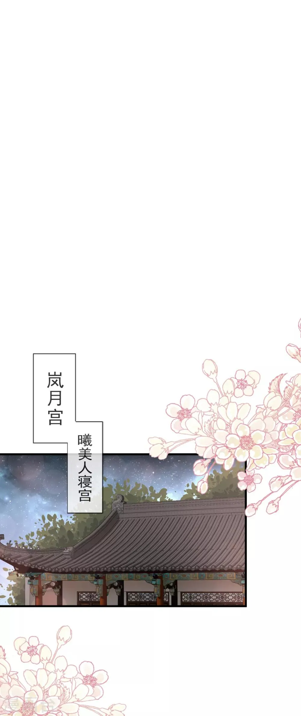 第35话 为何还不来求我 第25页