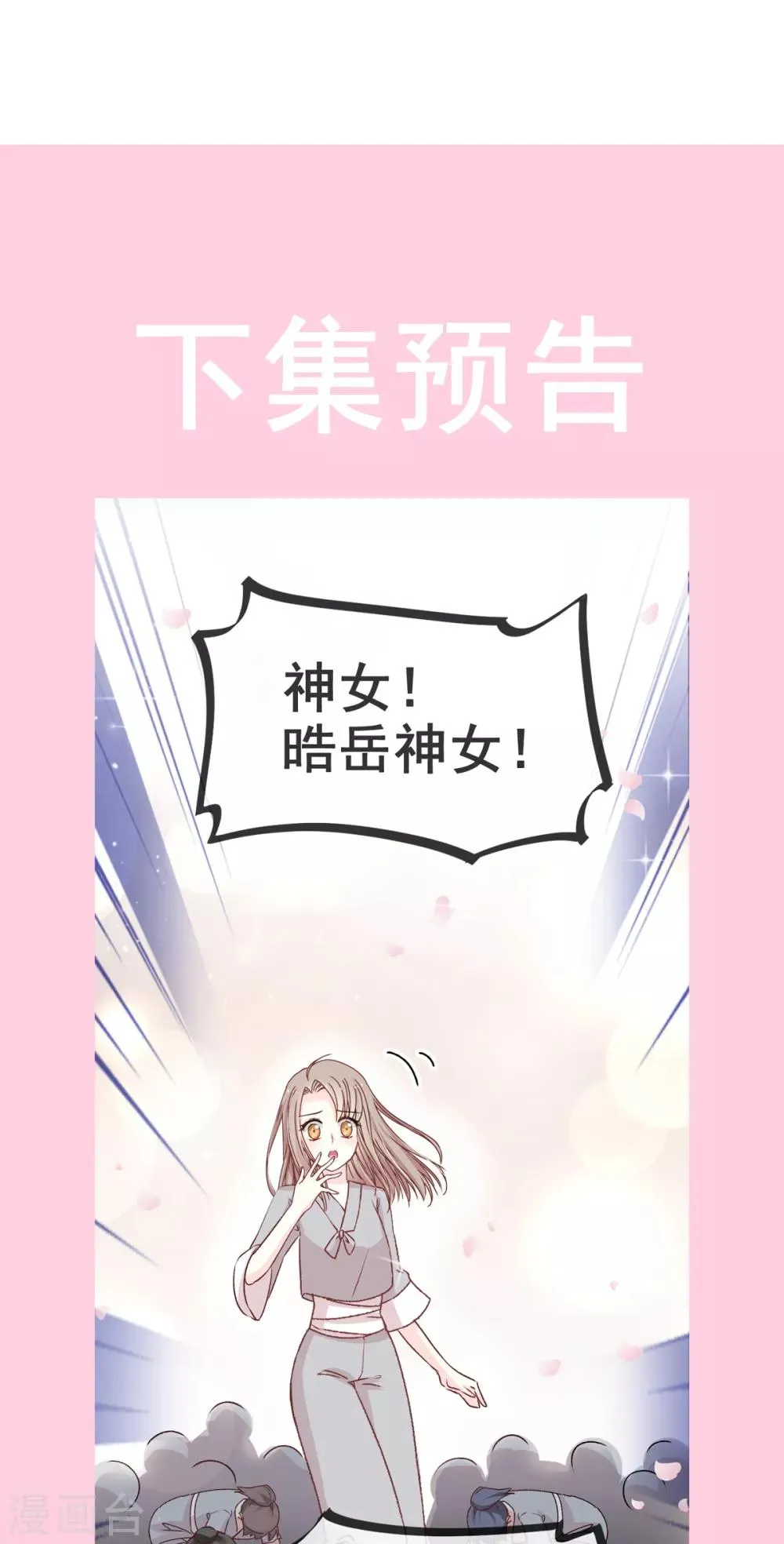 第35话 为何还不来求我 第31页