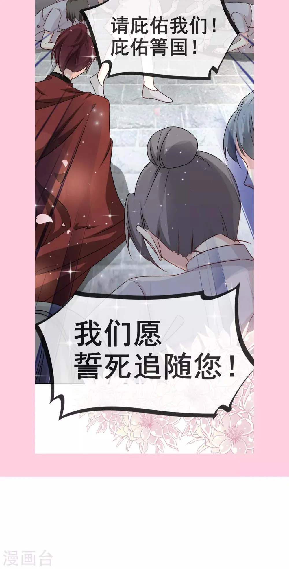 第35话 为何还不来求我 第32页