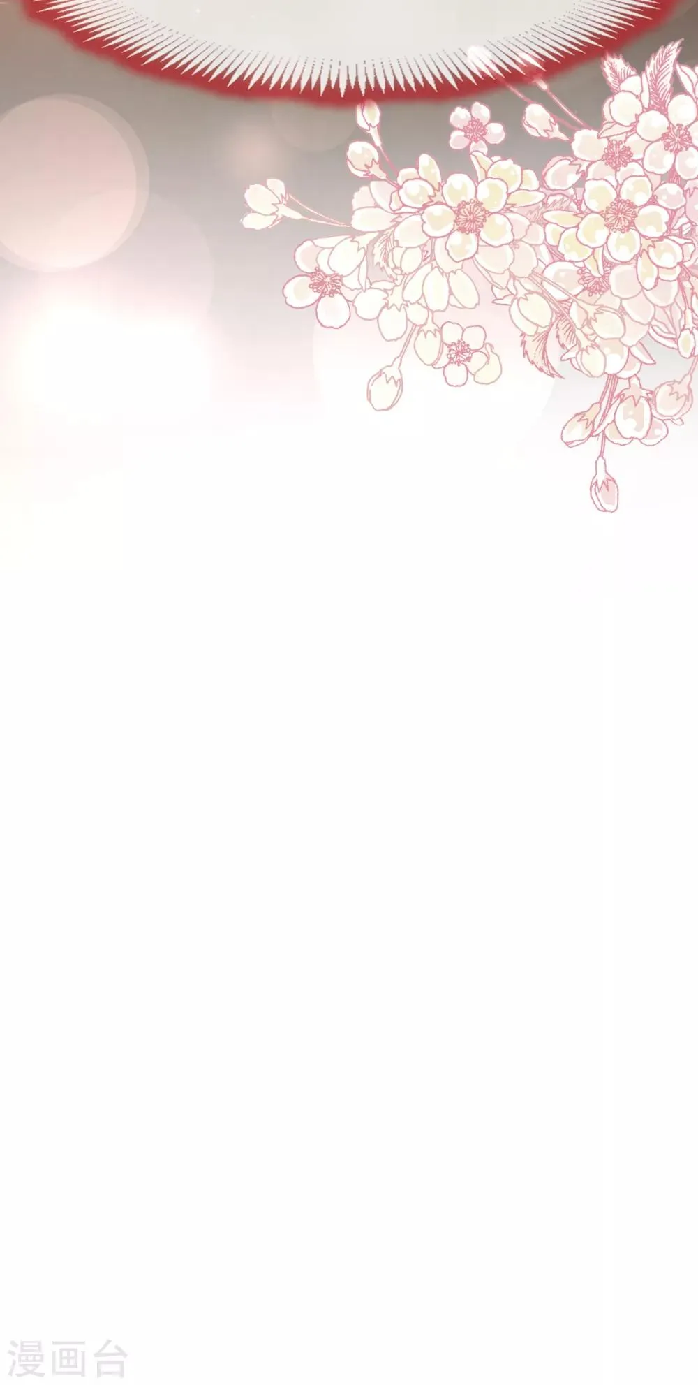 第36话 晧岳神女降人间 第3页