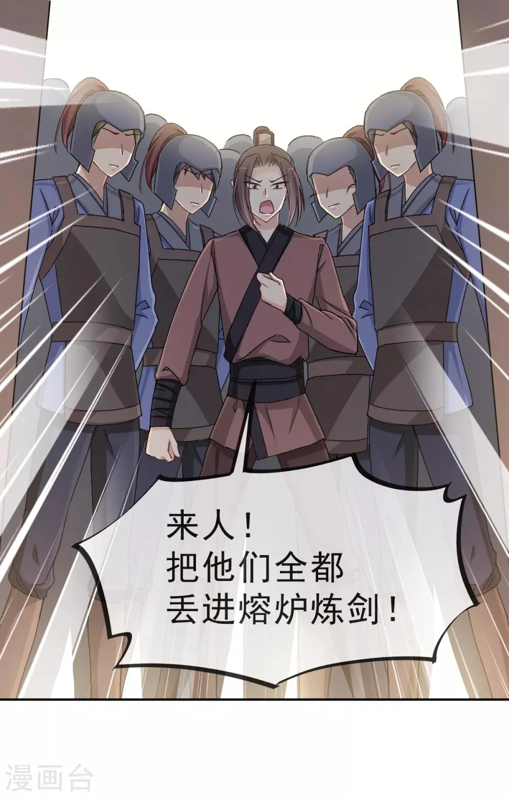 第36话 晧岳神女降人间 第5页