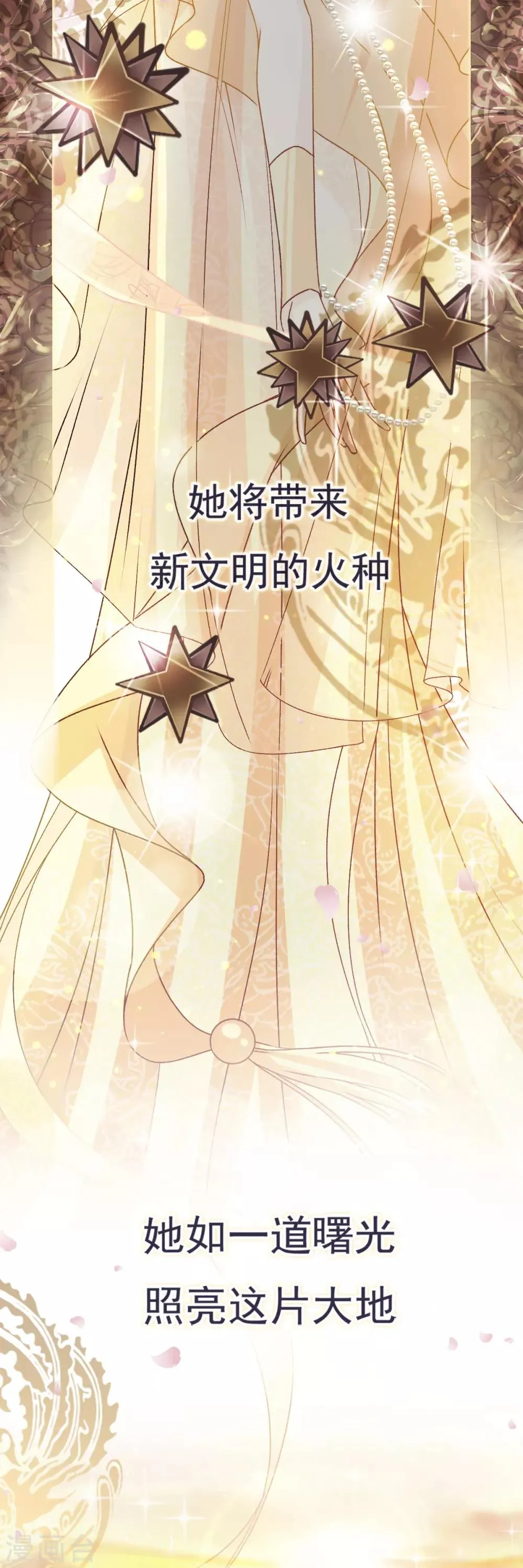 第36话 晧岳神女降人间 第35页