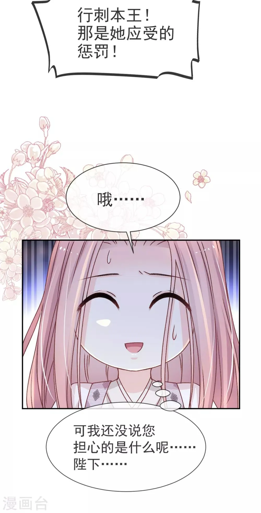 第37话 想马上见到你 第5页