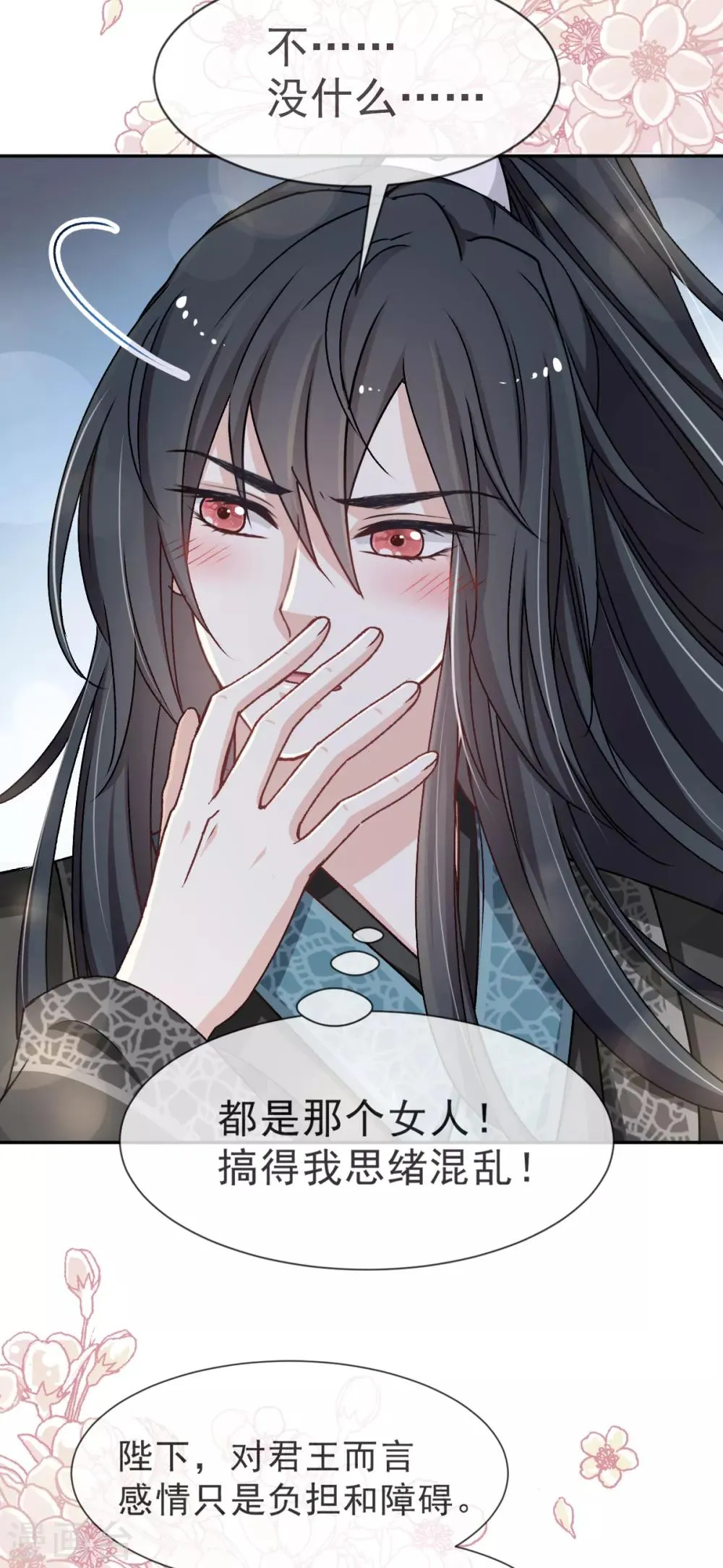 第37话 想马上见到你 第13页