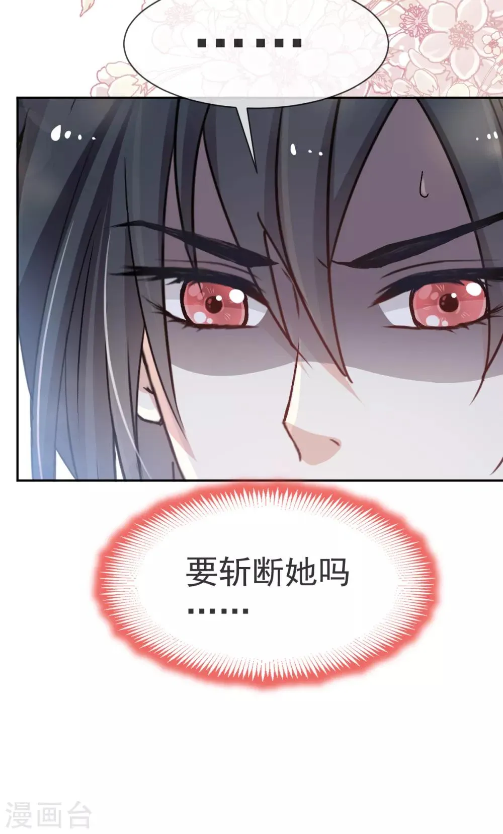 第37话 想马上见到你 第15页