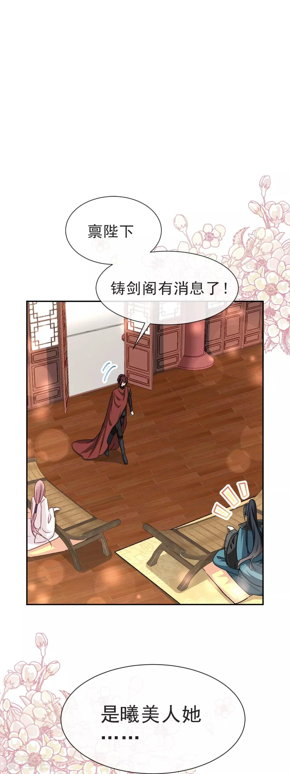 第37话 想马上见到你 第16页