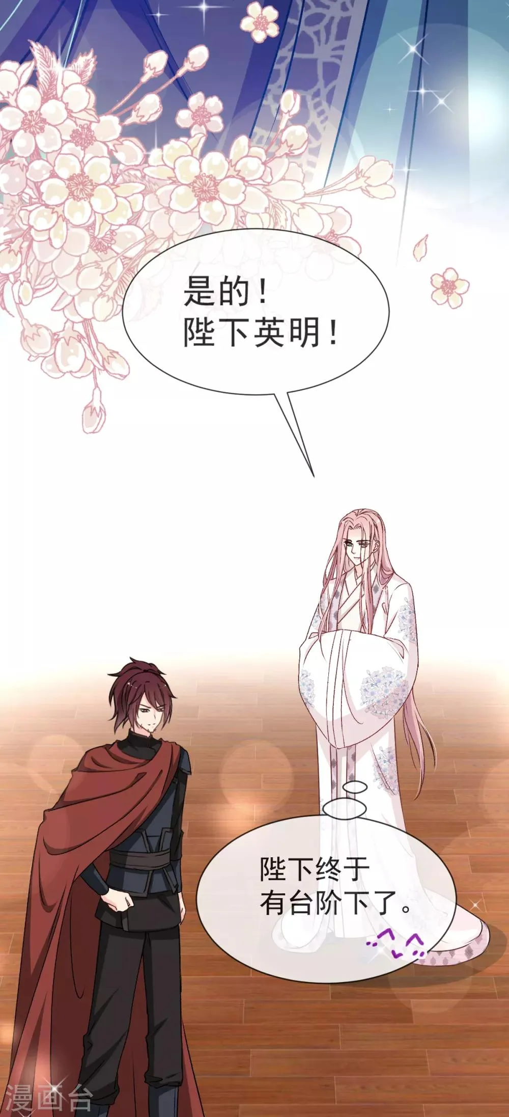 第37话 想马上见到你 第25页
