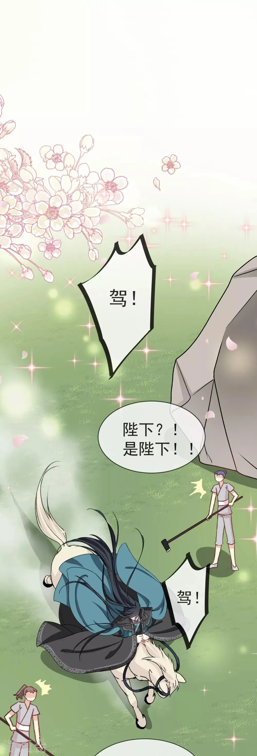 第37话 想马上见到你 第29页
