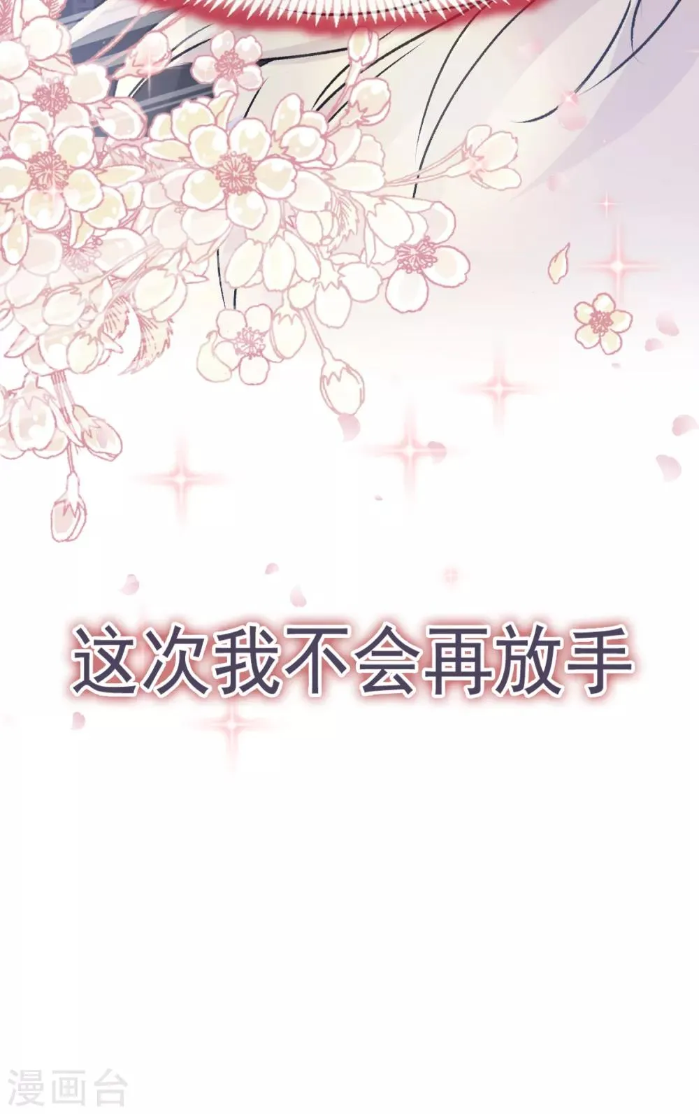 第37话 想马上见到你 第34页