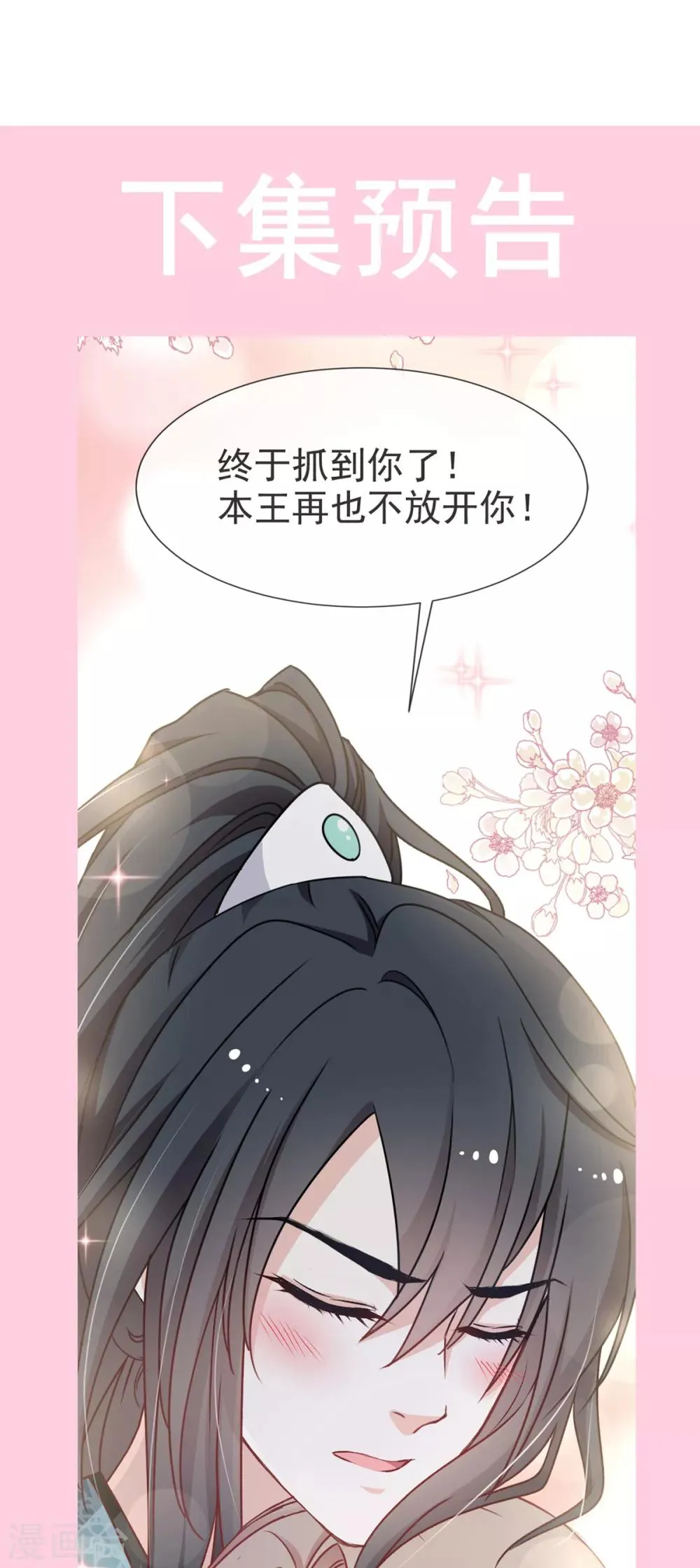 第37话 想马上见到你 第36页