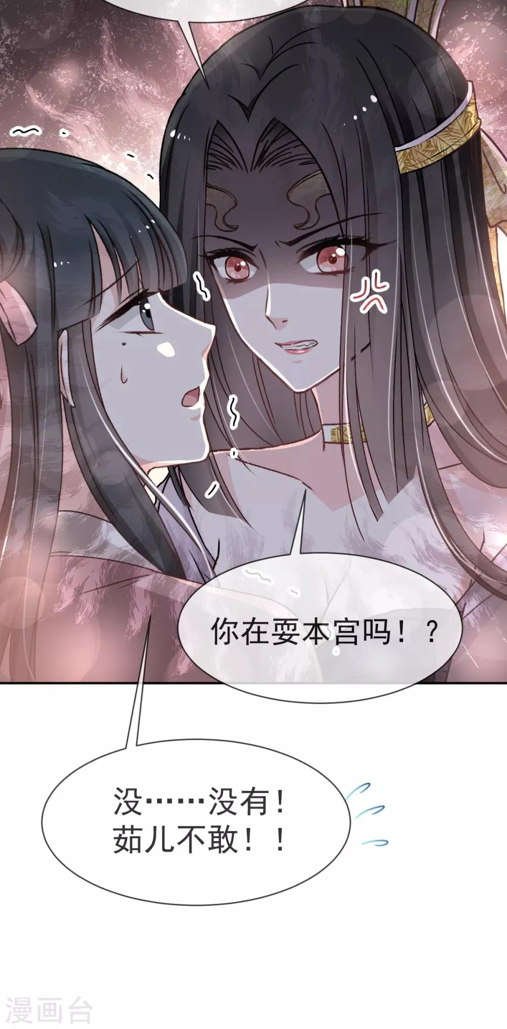 第38话 一起泡温泉 第19页