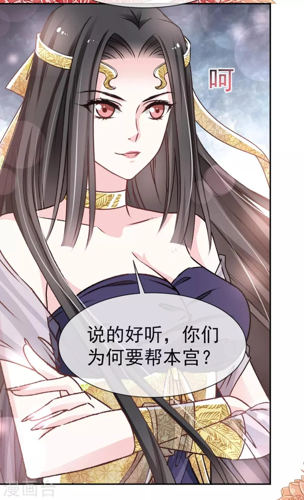 第38话 一起泡温泉 第24页