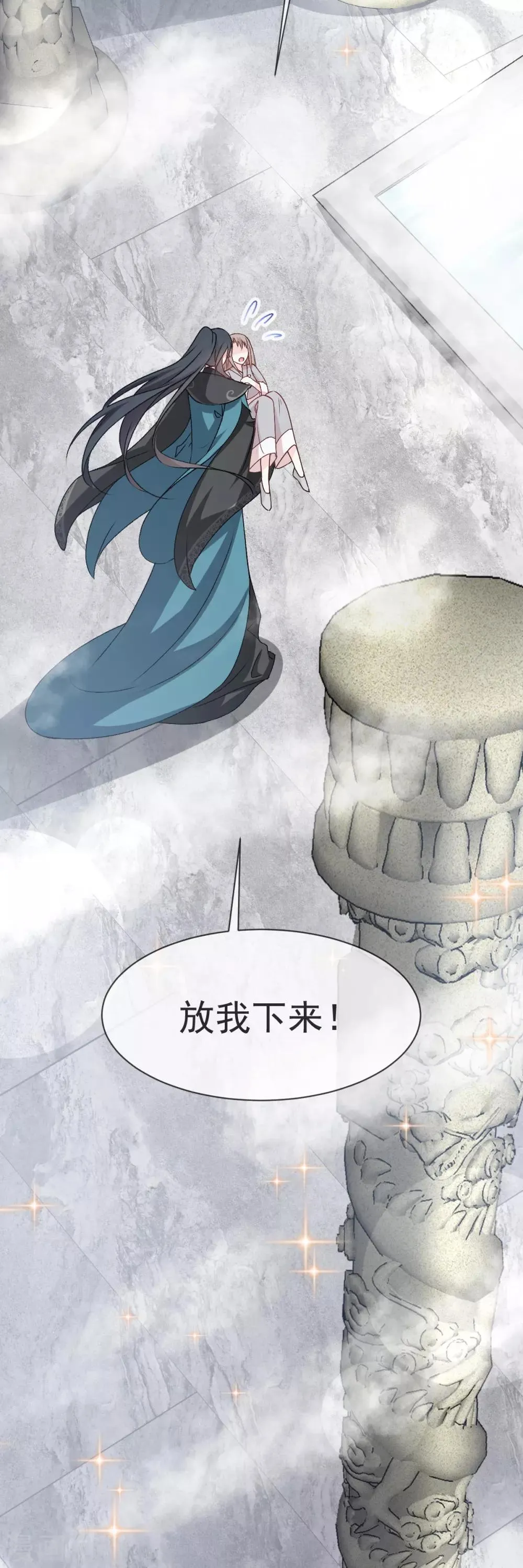 第38话 一起泡温泉 第30页