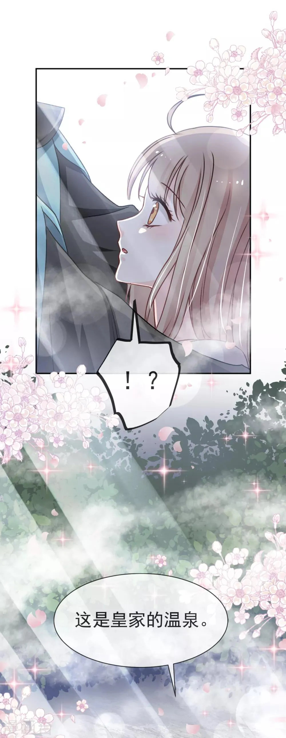 第38话 一起泡温泉 第34页