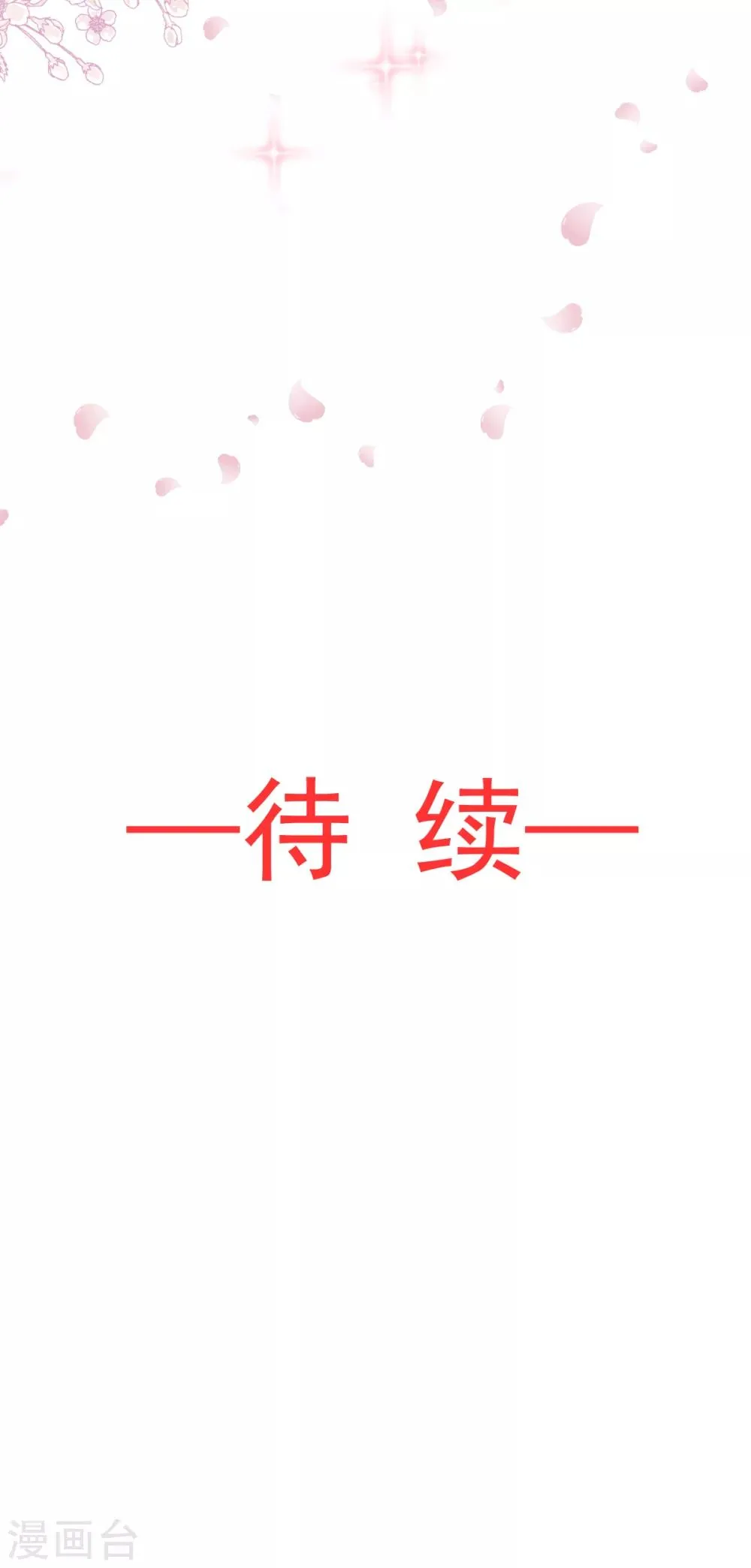 第38话 一起泡温泉 第36页