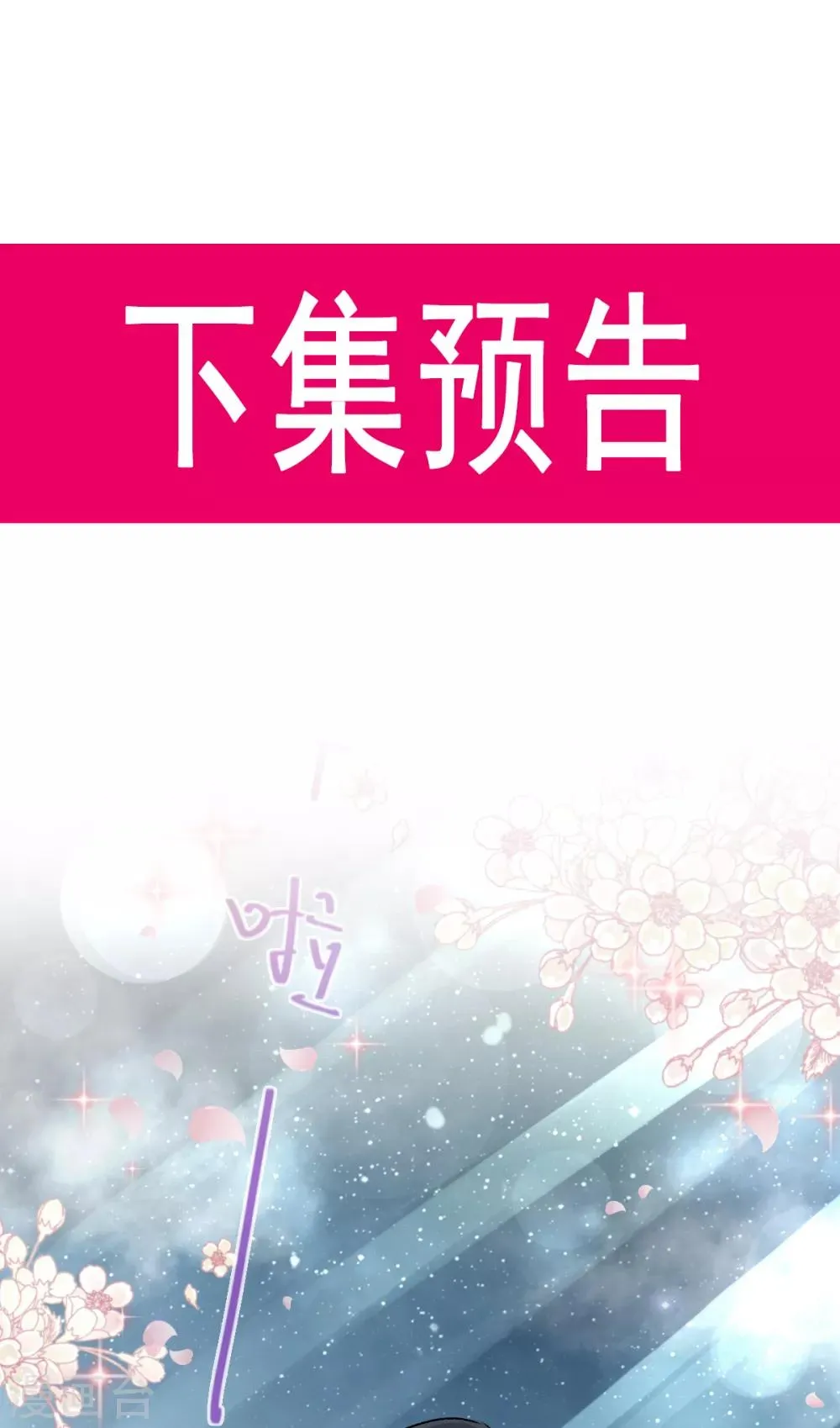 第38话 一起泡温泉 第37页