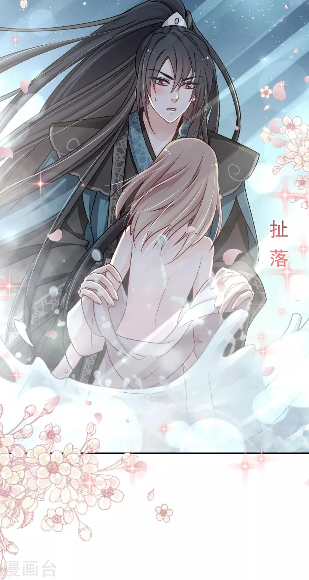 第38话 一起泡温泉 第38页